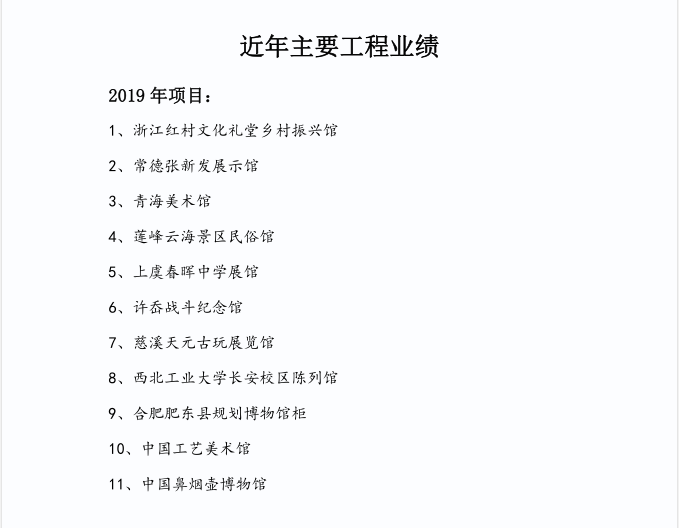 2019主要業(yè)績(jī).png