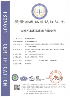 質(zhì)量管理體系認證證書