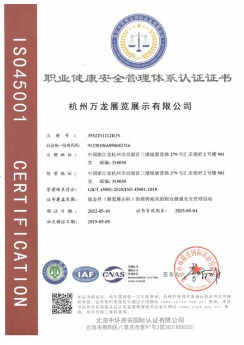 職業(yè)健康安全管理體系認